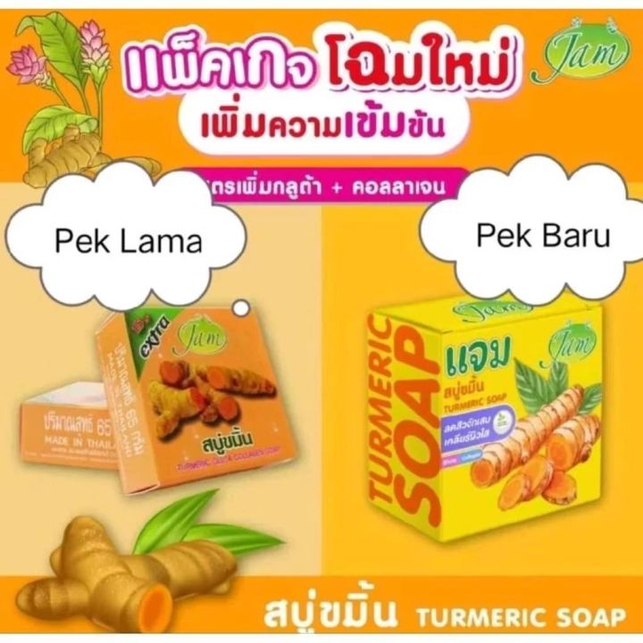 VS9 TURMERIC GLUTA COLLAGEN SOAP (SABUN KUNYIT)