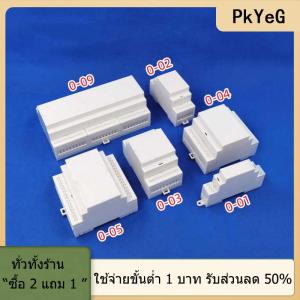[COD] PkYeG TOOL Din Rail Enclosure Plastic Enclosures For Electronics Distribution Box Electronic Enclosure Outlet Enclosure