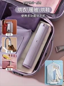 Máy sấy di động du lịch nhỏ gọn cho gia đình ký túc xá cần thiết cho quần áo và giày dép máy sấycó thể gập lại mẫu mới
