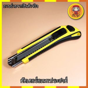 Wynns คัตเตอร์ 18มม. สแตนเลส มีที่ล็อคเลื่อนใบมีด ด้ามหุ้ม แถมใบ 3 ใบ คัตเตอร์