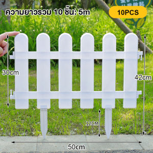 【ร้านค้ากรุงเทพ จัดส่ง 24 ชม】10 ชิ้น ราคา 50*13cm /50*30cm รั้วตกแต่งสวน รั้วพลาสติก DIY รั้วสีขาว รั้วบ้านรั้ว รั้วขนาดเล็กตกแต่งในร่มและกลางแจ้ง รั้วแต่งสวน ต้นไม้ ของตกแต่งสวน รั้ว PVC🚚จัดส่งฟรี