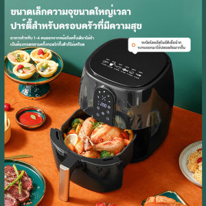 Baoma Air Fryer รุ่นใหม่ หม้อทอดไร้น้ำมัน ความจุขนาดใหญ่ 6L ตะแกรงที่ถอดออกได้ มัลติฟังก์ชั่นใช้ได้หลากหลาย ไม่เกิดควัน