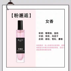 ❄Zuoyi perfume sample men and women genuine goods lasting light fragrance blue real me white tea sweetheart cocoa 15ml❅