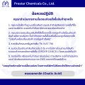Oxalic Acid 1Kg. / กรดออกซาลิก  ขนาด 1 กิโลกรัม - 110201. 