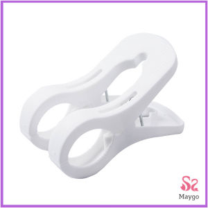 ไม้หนีบผ้า ขนาดใหญ่ ผ้านวม ผ้าห่ม ผ้าขนหนู ตัวหนีบใหญ่ คลิปผ้าพลาสติก กันลม กันปลิวตก Clothes Hanger Clip