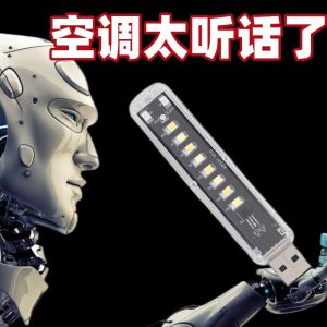 SG Intelligent voice air conditioner decoration night light air conditioner household USB light multi-function voice control sensor light