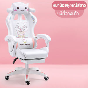 MUMAREN เก้าอี้เกมมิ่ง เก้าอี้สํานักงาน เก้าอี้เล่นเกมลายการ์ตูนใหม่ล่าสุด ปรับเอียงและสูงได้ ปรับนอนได้ รับน้ำหนักได้มากถึง 150KG เบาะหุ้มด้วยหนัง PU