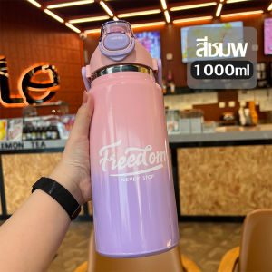 กระติกน้ำเก็บความเย็น แก้วเก็บอุณหภูมิ1400 ml ซีลอย่างดี ไม่รั่วซึม ใช้งานง่าย ใส่ได้ทั้งร้อนและเย็น