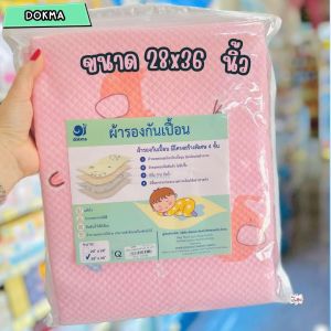 Dokma ผ้ารองกันเปื้อนเด็ก แผ่นรองเปลี่ยนผ้าอ้อม ระบายอากาศได้ดี คละสี