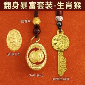 已开光 招财 金元宝转转貔貅开金库钥匙扣元宝转运挂件吊坠礼品 Zhaocai Gold Ingots Around Brave Open Vault Key Chain Ingots Transfer Pendant Gifts