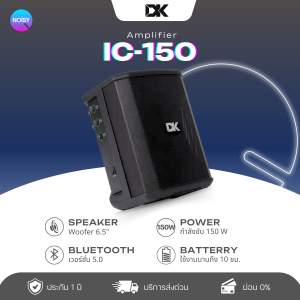 แอมป์กลองไฟฟ้า DK iC-150 Acoustic Instrument Amplifier ลำโพงอคูสติค ลำโพงอเนกประสงค์