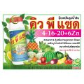 ขนาด 1 ลิตร ปุ๋ยน้ำ คิว พี แซด สูตร 4-16-20+6Zn คิวยีลด์ ช่วยในการสะสมอาหาร. 