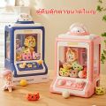 ⭐️Y&Y Kid toy shop⭐ ตู้คีบตุ๊กตาขนาดใหญ่ ตู้คีบตุ๊กตาจำลอง ตู้คีบตุ๊กตาเล่นได้เสมือนจริง ของเล่นฝึกทักษะ. 