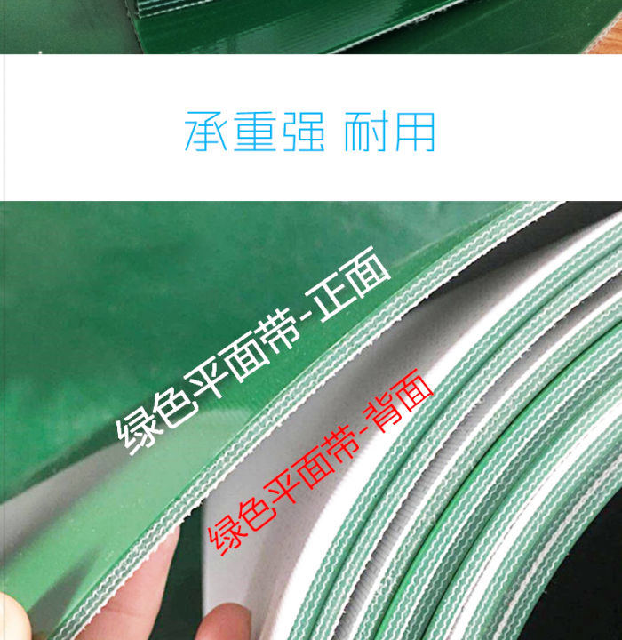 PVC green light plane assembly line industrial belt conveyor belt conveyor belt 2mm thick