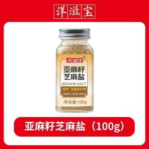 【高膳食纤维】亚麻籽芝麻盐调味料 Flaxseed sesame salt seasoning high in calcium and dietary fiber.