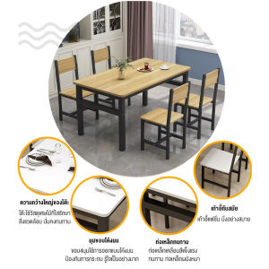 ชุดโต๊ะกินข้าว พร้อมเก้าอี้ 4 โต๊ะกินข้าว เก้าอี้ไม้ ที่นั่ง โครงเหล็ก 120x60x75 cm (ประกอบง่าย) โต๊ะกินข้าว เก้าอี้ไม้ โต๊ะมินิมอล ชุดโต๊ะเก้าอี้ โต๊ะอาหาร