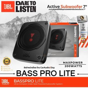 ซับบ๊อกbass box เบสบ๊อกซ์ subbox JBL BASSPRO LITE SERIESมีแอมป์ในตัวขนาด 7 นิ้ว +พร้อมรีโมทปรับระดับเสียง 200w กินไฟน้อย ดังทั่วรถ