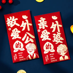 2026 Happy New Year Red Packet | CNY Angpao Envelopes | Festive Red Packets