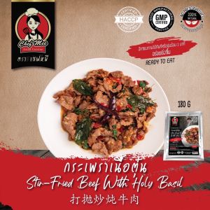 180G/PACK กระเพราเนื้อตุ๋น STIR FRIED BEEF WITH HOLY BASIL 打抛炒炖牛肉