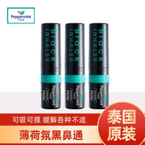 ❇3 with Thai standard wind essence black nose eight immortals tube mint fragrance tube refreshing for students✮