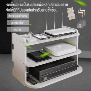 ชั้นวางของติดผนัง PVC ชั้นวางเราเตอร์ ที่วางกล่องwifi ชั้นวางกล่องรับสัญญาณ 30 cm 3 layer White Router Storage Shelves