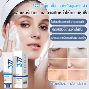 🔥ซื้อ 2 ฟรี 1🔥โฟมล้างหน้า377 ขาววิ้ง โฟมล้างหน้าไวท์เทนนิ่ง ควบคุมความมัน ให้ความชุ่มชื้น ช่วยให้หน้าขาวใส ลบฝ้า จุดด่างดำ ฟื้นฟูผิว เนียนนุ่ม หลังล้างหน้า