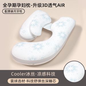 Pillow Sleeping Maternity Support Pillow Waist Support Side Sleeping U-Shaped Waist Cushion Pregnancy Pillow Support