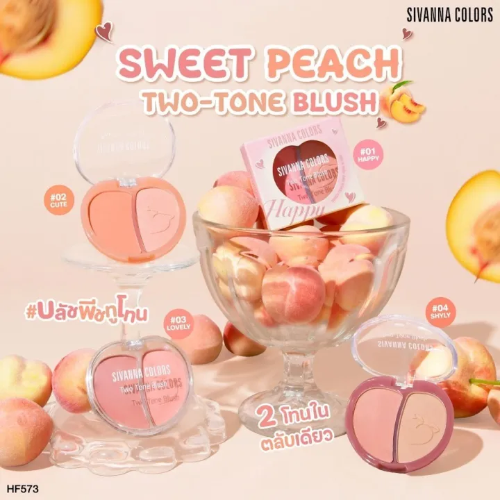 Sivanna Sweet Peach Two Tone Blush HF573