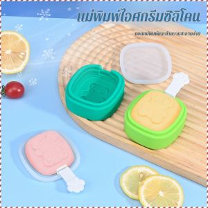 แม่พิมพ์ไอน้ำแข็ง ชั้นสอง ชีส แม่พิมพ์น้ำแข็ง มัลติฟังก์ชั่น ไม่เสียรูปง่ายเมื่อดึง เรียบ