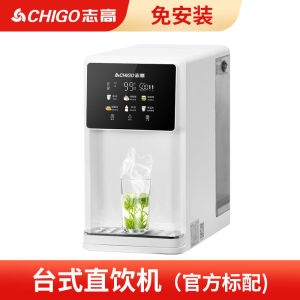 Chigo Desktop Water Purifier Inligent Household Reverse Osmosis Direct Drink Instant Hot Water Dispenser Pure Water Cleaning and Drinking All-in-One hine