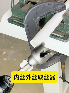 Alloy Steel Pipes Thread Set 1/2" DN15 & 3/4" DN20 Internal External Thread Cleaner For Plumbing Maintenance