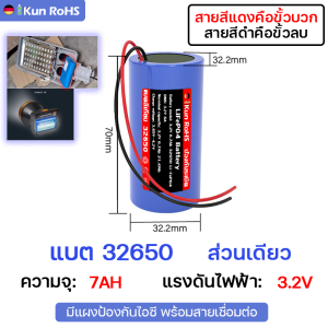 32650 แบตเตอรี่ 3.2V ไฟโซล่าเซลล์ LED ถ่านชาร์จ LiFePo4 มีวงจรป้องกัน ลิเธียมฟอสเฟต แบตเตอรี่แพ็ค พร้อมแผ่นป้องกัน BMS บตเตอรี่แท้ แบตเตอรี่ลิเธียม แบตฟอสเฟต แบตเตอรี่ลิเธียมไอออน