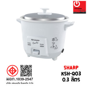 หม้อหุงข้าว Sharp 0.3 ลิตร รุ่น KSH-Q03