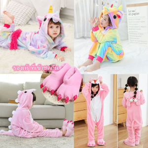 SKY พร้อมส่ง ชุดมาสคอตเด็ก ชุดไดโนเสาร์เด็ก ชุดมาสคอต ชุดนอนมาสคอต ชุดแฟนซี ชุดมาสคอตก๊อตจิ