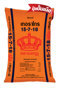 ปุ๋ยเคมี 50 กก. สูตร 15-7-18 ตรามงกุฎ