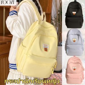 YOOXI สาวกระเป๋าเป้สะพายหลังน่ารักสีทึบไนลอนหวานกระเป๋านักเรียนหญิงเดินทางกระเป๋านักเรียนความจุขนาดใหญ่