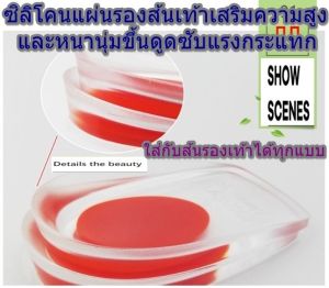 แผ่นรองส้นรูปตัว U ซิลิโคนดูดซับแรงกระแทก PU ป้องกันการสึกหรอของพื้นรองเท้า