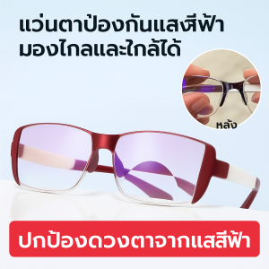 แว่นตาตัดเพชร แว่นตาสายตายาว สวมใส่สบาย แว่นอ่านหนังสือป้องกันแสงสีฟ้า การออกแบบทางวิทยาศาสตร์