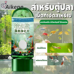 AimayaPet ลดคลอรีนอย่างรวดเร็ว กําจัดสาหร่ายอย่างถอนราก เม็ดทําน้ําให้บริสุทธิ์