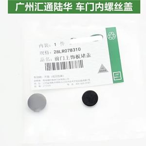 ฝาครอบสกรูมือจับประตูด้านใน ฝาครอบสกรูแผงประตูหน้าหลัง สำหรับ Land Rover Evoque อะไหล่แท้