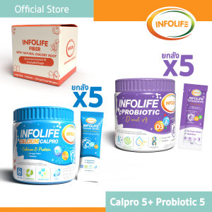 (ยกลัง 10 กระปุก) อินโฟว์ไลฟ แคลเซียมใสและโปรตีน เพิ่มส่วนสูง เสริมมวลกล้ามเนื้อ สำหรับเด็ก ส่งฟรี
