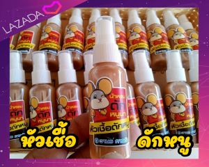 ที่โมกับดัก 5-6นิ้ว กับดักหนู กับดักเวียดนาม กับวงเดือน 1 มัด 10 อัน ที่เสียบเหยือโมดีฟาย