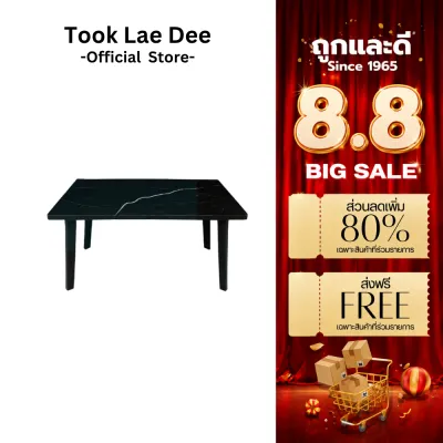 Took lae dee โต๊ะพับอเนกประสงค์ 60x60 โต๊ะพับญี่ปุ่น เกรดเอ มาตรฐานสูง ผลิตในไทย