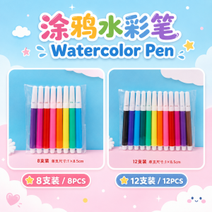 Watercolor Pen 涂鸦水彩笔 Pen Warna Air Kanak-Kanak Comel Kids Child Drawing Painting Cute Soft Headed Ballpoint Color Pen School