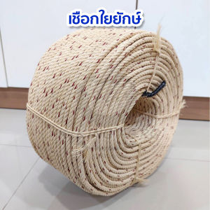 เชือกใยยักษ์ เชือกประมง ขนาด 6มิล 8มิล ความยาว 200 เมตร (ยกม้วน)