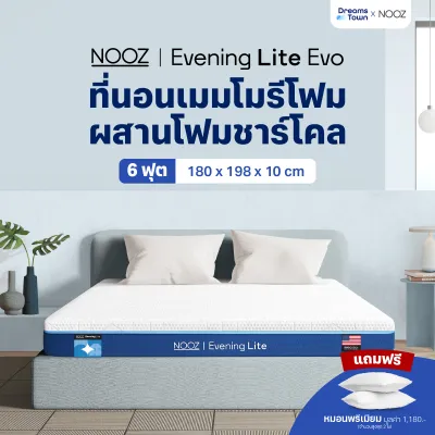 NOOZ ที่นอนเมมโมรี่โฟม ผสมเม็ดคูลลิ่งเจล เพิ่มความเย็น 2 เท่า ช่วยลดความร้อนสะสมบนที่นอน Cool Gel Memory Foam รุ่น Evening Evo