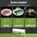 ฟิล์มห่ออาหาร แบบกล่อง 30 ซ.ม.x 90 เมตร แรปห่ออาหาร PE มีที่ตัดในตัว ฟิล์มยืดอเนกประสงค์ แรปพลาสติก. 