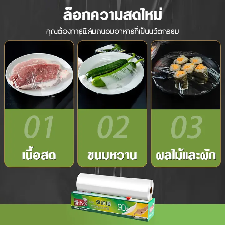 %E0%B8%9F%E0%B8%B4%E0%B8%A5%E0%B9%8C%E0%B8%A1%E0%B8%AB%E0%B9%88%E0%B8%AD%E0%B8%AD%E0%B8%B2%E0%B8%AB%E0%B8%B2%E0%B8%A3%20%E0%B9%81%E0%B8%9A%E0%B8%9A%E0%B8%81%E0%B8%A5%E0%B9%88%E0%B8%AD%E0%B8%87%2030%20%E0%B8%8B.%E0%B8%A1.x%2090%20%E0%B9%80%E0%B8%A1%E0%B8%95%E0%B8%A3%20%E0%B9%81%E0%B8%A3%E0%B8%9B%E0%B8%AB%E0%B9%88%E0%B8%AD%E0%B8%AD%E0%B8%B2%E0%B8%AB%E0%B8%B2%E0%B8%A3%20PE%20%E0%B8%A1%E0%B8%B5%E0%B8%97%E0%B8%B5%E0%B9%88%E0%B8%95%E0%B8%B1%E0%B8%94%E0%B9%83%E0%B8%99%E0%B8%95%E0%B8%B1%E0%B8%A7%20%E0%B8%9F%E0%B8%B4%E0%B8%A5%E0%B9%8C%E0%B8%A1%E0%B8%A2%E0%B8%B7%E0%B8%94%E0%B8%AD%E0%B9%80%E0%B8%99%E0%B8%81%E0%B8%9B%E0%B8%A3%E0%B8%B0%E0%B8%AA%E0%B8%87%E0%B8%84%E0%B9%8C%20%E0%B9%81%E0%B8%A3%E0%B8%9B%E0%B8%9E%E0%B8%A5%E0%B8%B2%E0%B8%AA%E0%B8%95%E0%B8%B4%E0%B8%81%20-%20Image%206