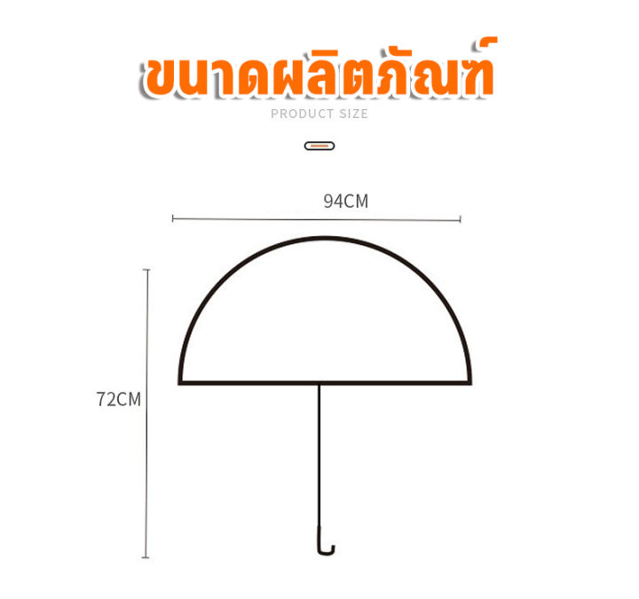 💎Emerald Vein💎ร่มด้ามยาว ร่มสายรุ้ง ร่มกันฝน เนื้อร่มโปร่งแสง ด้ามยาว ...