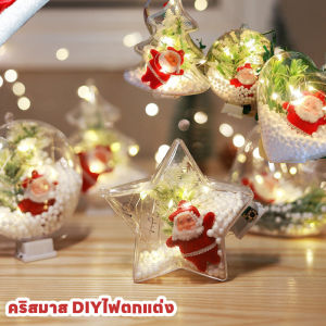 【Lifefree】คริสมาส DIYไฟตกแต่ง ไฟคริสมาส ตกแต่งคริสมาส โคมไฟคริสต์มาส ไฟสายซานต้า ของขวัญคริสมาสต์ ไฟเกล็ดหิมะ